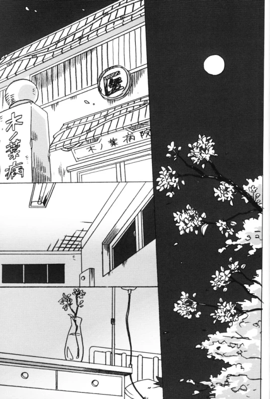 [10-Rankai (Emi)] 15-Sai Hakusho 15 Year-Old Report (Naruto) [English] [Arigatomina]_01