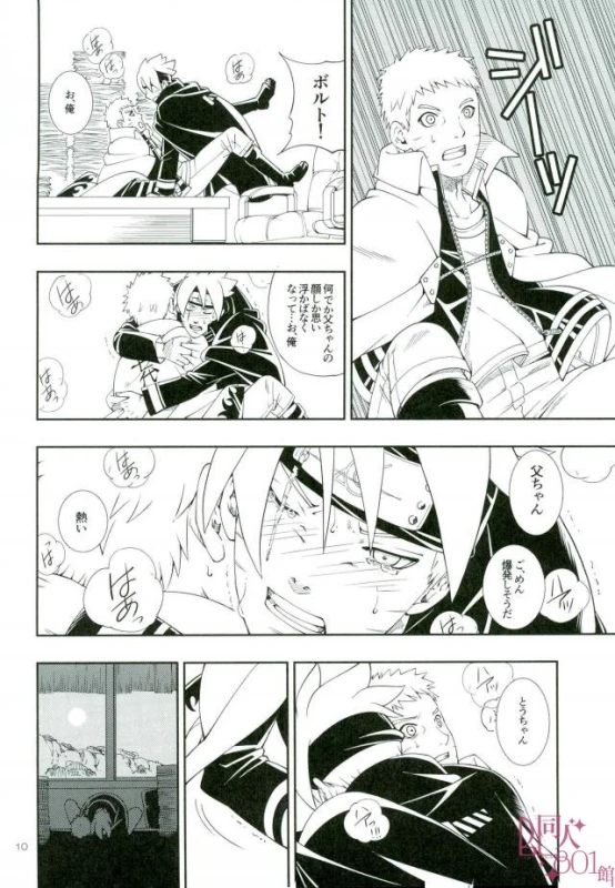 [3.5TOUSIN (Sorano Natsumi)] Otoshigorotte Yatsu desu kara (Naruto)_06