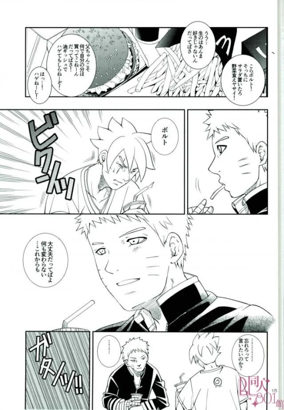 [3.5TOUSIN (Sorano Natsumi)] Otoshigorotte Yatsu desu kara (Naruto)_11