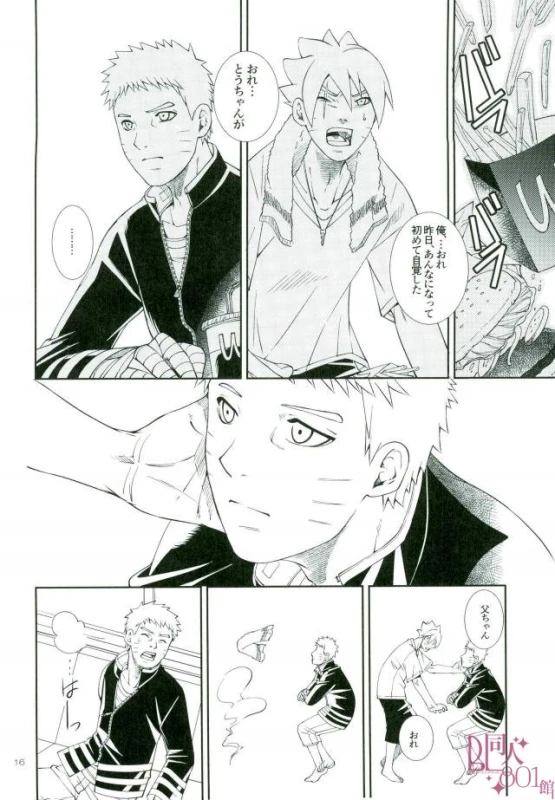 [3.5TOUSIN (Sorano Natsumi)] Otoshigorotte Yatsu desu kara (Naruto)_12