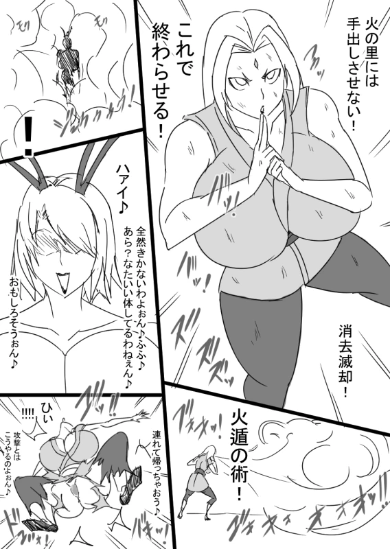[ATARU] Super Bunny Versus 3 [Digital]_02