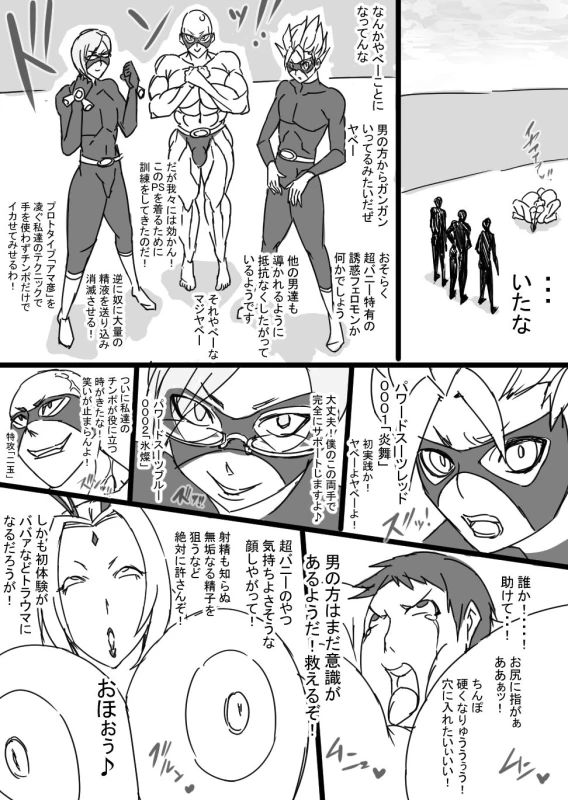 [ATARU] Super Bunny Versus 3 [Digital]_10