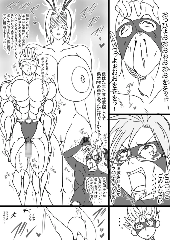 [ATARU] Super Bunny Versus 3 [Digital]_12