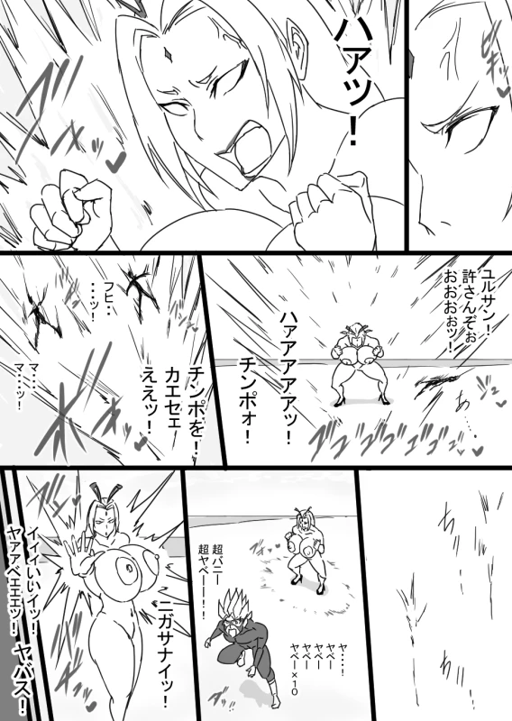 [ATARU] Super Bunny Versus 3 [Digital]_13