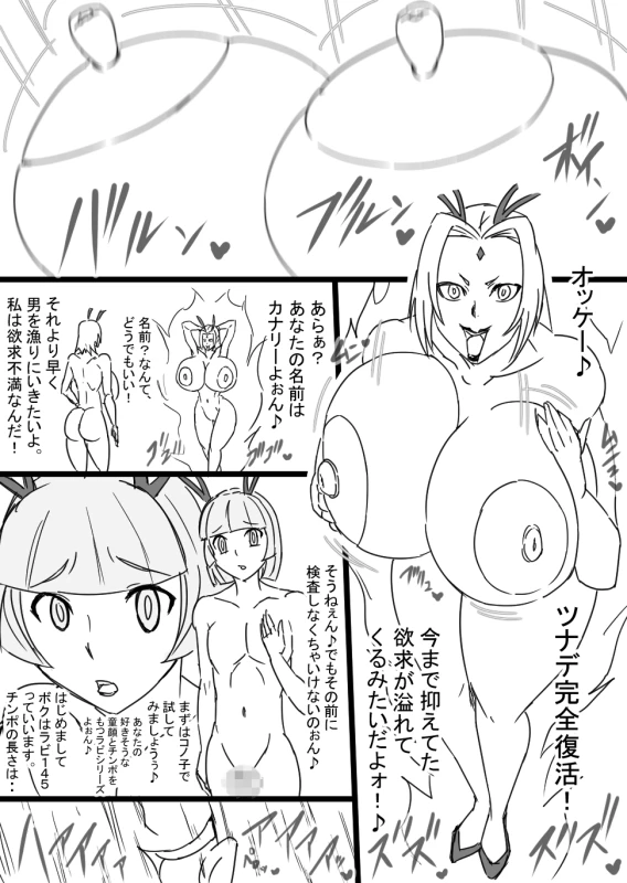 [ATARU] Super Bunny Versus 3 [Digital]_15