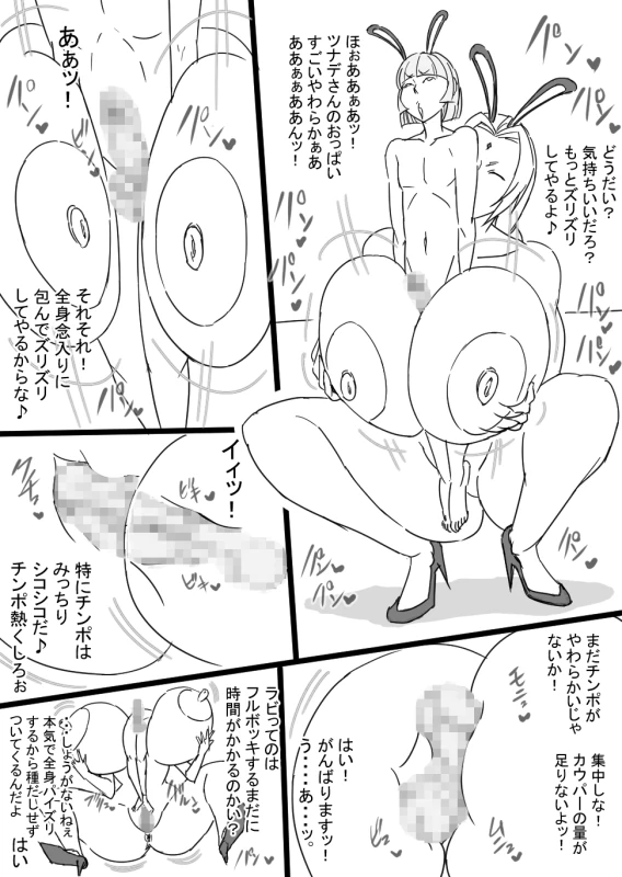 [ATARU] Super Bunny Versus 3 [Digital]_17