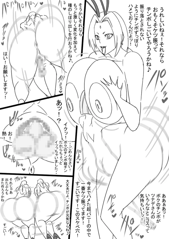 [ATARU] Super Bunny Versus 3 [Digital]_20