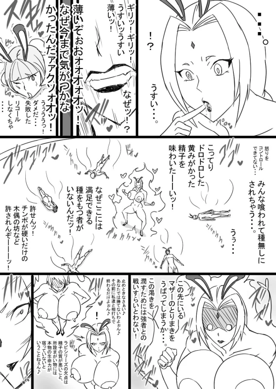 [ATARU] Super Bunny Versus 3 [Digital]_29