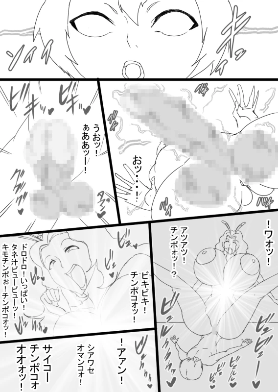 [ATARU] Super Bunny Versus 3 [Digital]_39