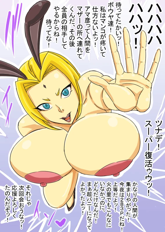 [ATARU] Super Bunny Versus 3 [Digital]_42