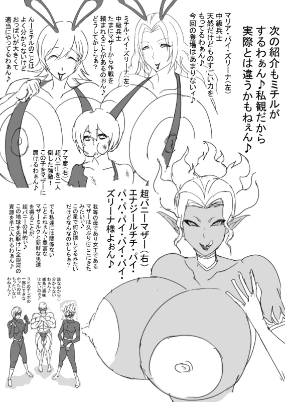 [ATARU] Super Bunny Versus 3 [Digital]_44