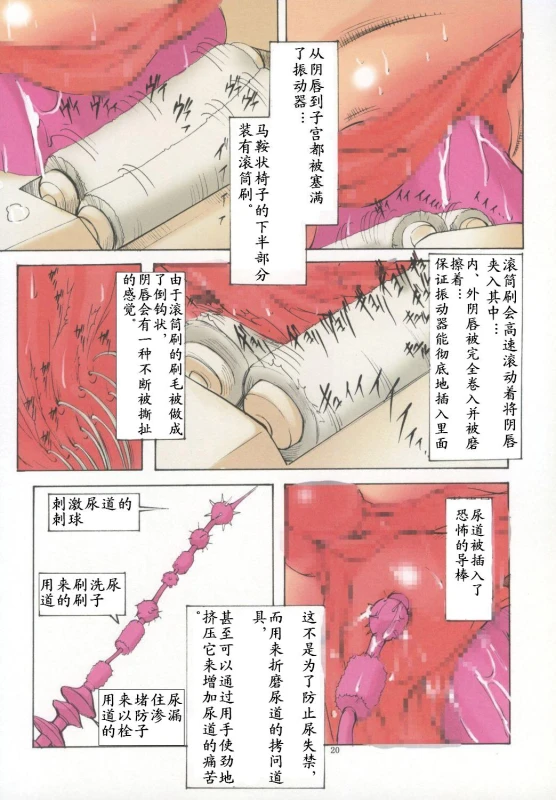 [Algolagnia (Mikoshiro Honnin)] Jadouou 2007 - Naruto (Naruto) [Chinese] [有条色狼汉化]_18