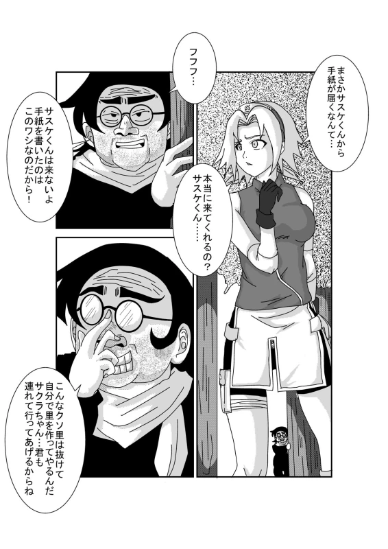 [Alice.Blood] Sennou Kyouikushitsu ~Haruno Sakura Hen~ (Naruto)_01