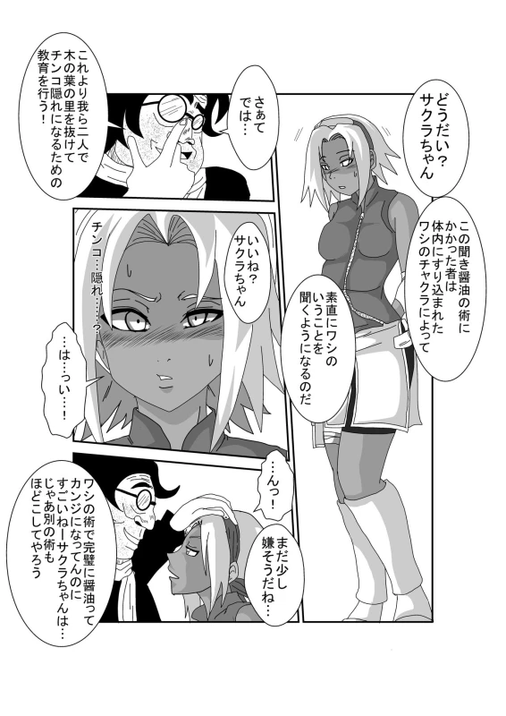 [Alice.Blood] Sennou Kyouikushitsu ~Haruno Sakura Hen~ (Naruto)_04