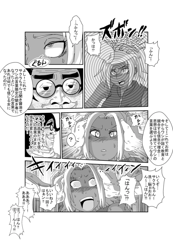 [Alice.Blood] Sennou Kyouikushitsu ~Haruno Sakura Hen~ (Naruto)_05