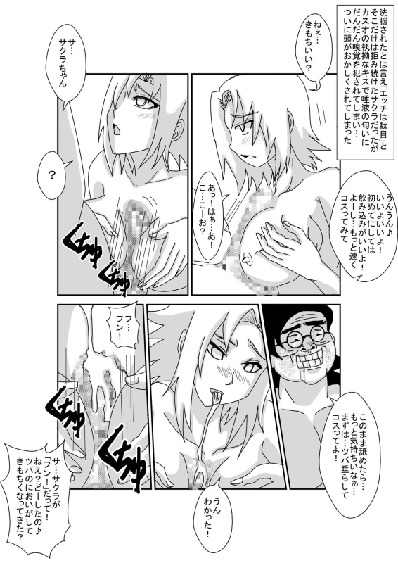 [Alice.Blood] Sennou Kyouikushitsu ~Haruno Sakura Hen~ (Naruto)_09