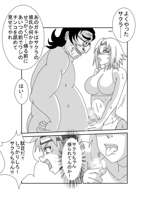 [Alice.Blood] Sennou Kyouikushitsu ~Haruno Sakura Hen~ (Naruto)_13