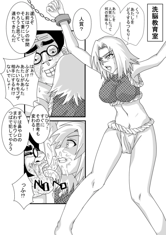 [Alice.Blood] Sennou Kyouikushitsu ~Haruno Sakura Hen~ (Naruto)_18