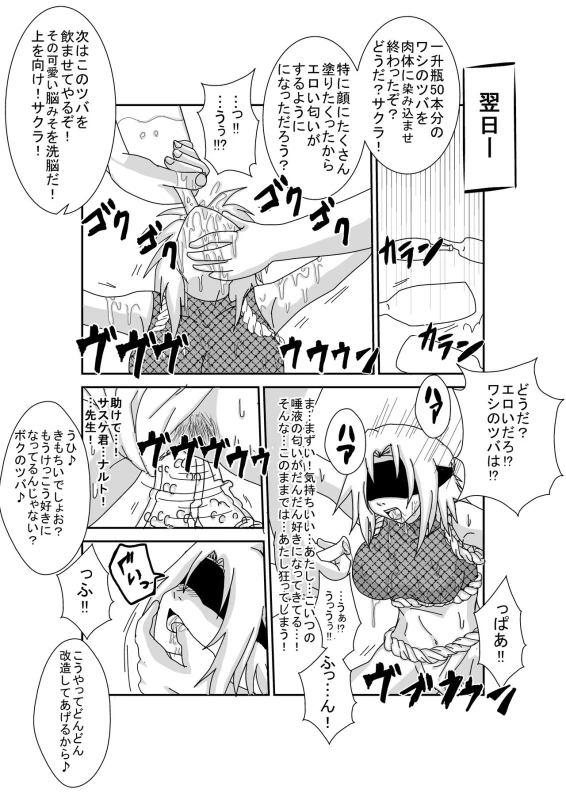 [Alice.Blood] Sennou Kyouikushitsu ~Haruno Sakura Hen~ (Naruto)_20