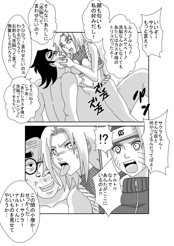 [Alice.Blood] Sennou Kyouikushitsu ~Haruno Sakura Hen~ (Naruto)_25