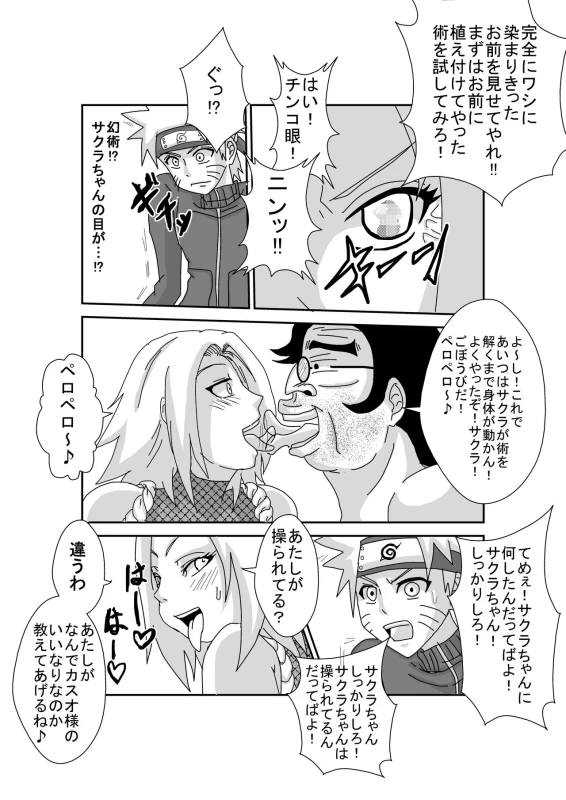 [Alice.Blood] Sennou Kyouikushitsu ~Haruno Sakura Hen~ (Naruto)_26