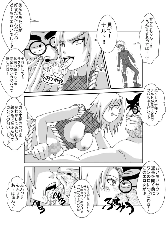 [Alice.Blood] Sennou Kyouikushitsu ~Haruno Sakura Hen~ (Naruto)_27