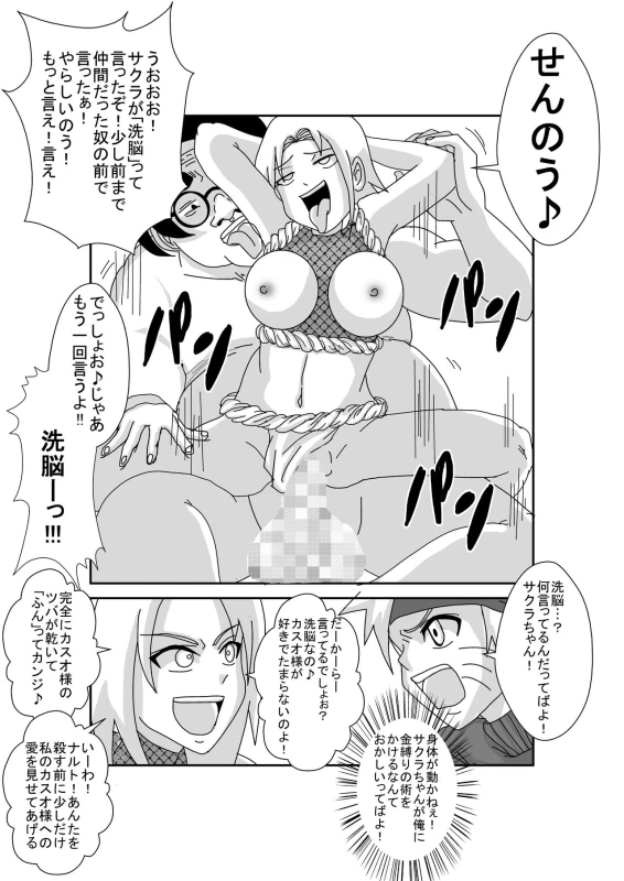 [Alice.Blood] Sennou Kyouikushitsu ~Haruno Sakura Hen~ (Naruto)_28