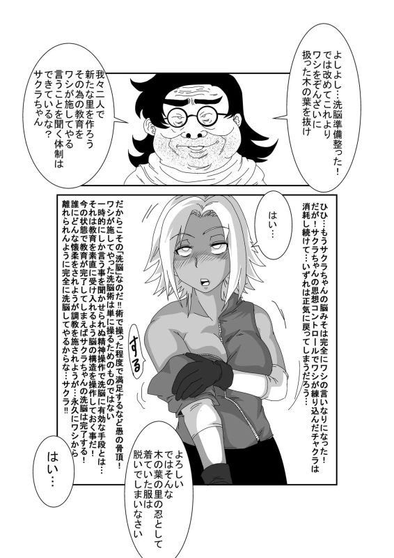 [Alice.Blood] Sennou Kyouikushitsu ~Haruno Sakura Hen~ (Naruto)_37