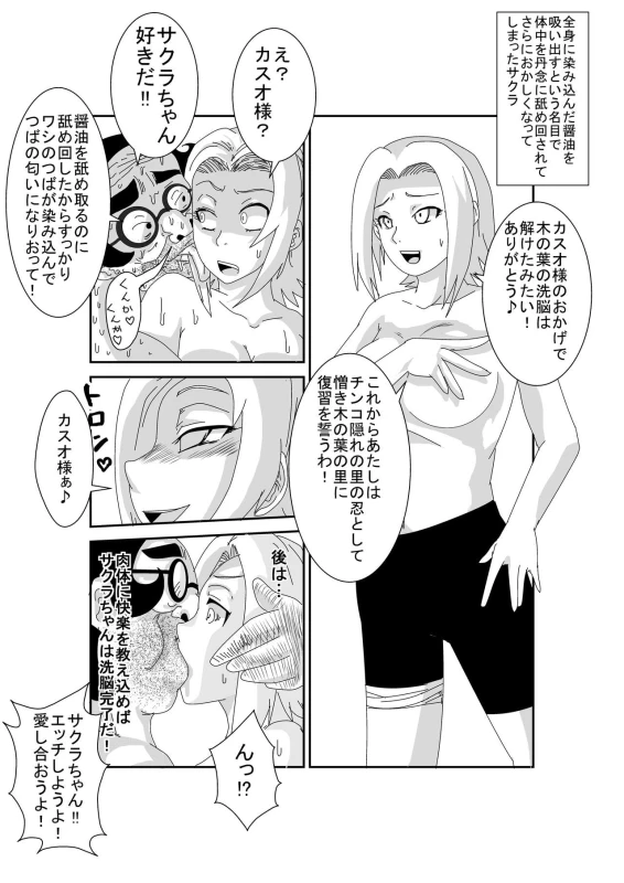 [Alice.Blood] Sennou Kyouikushitsu ~Haruno Sakura Hen~ (Naruto)_39