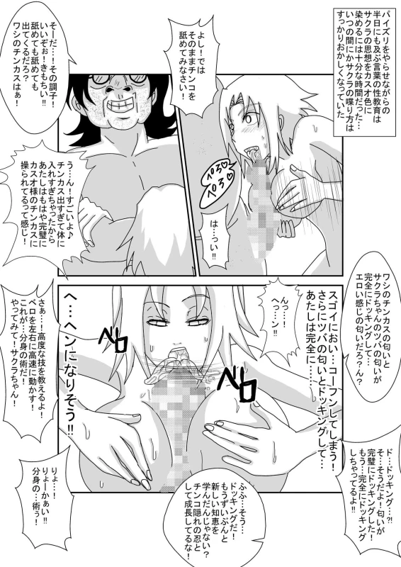 [Alice.Blood] Sennou Kyouikushitsu ~Haruno Sakura Hen~ (Naruto)_41