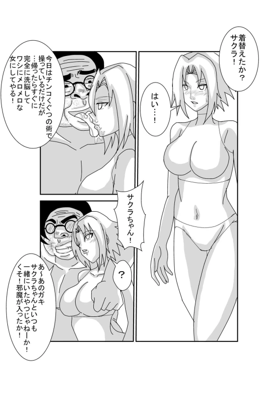 [Alice.Blood] Sennou Kyouikushitsu ~Haruno Sakura Hen~ (Naruto)_42