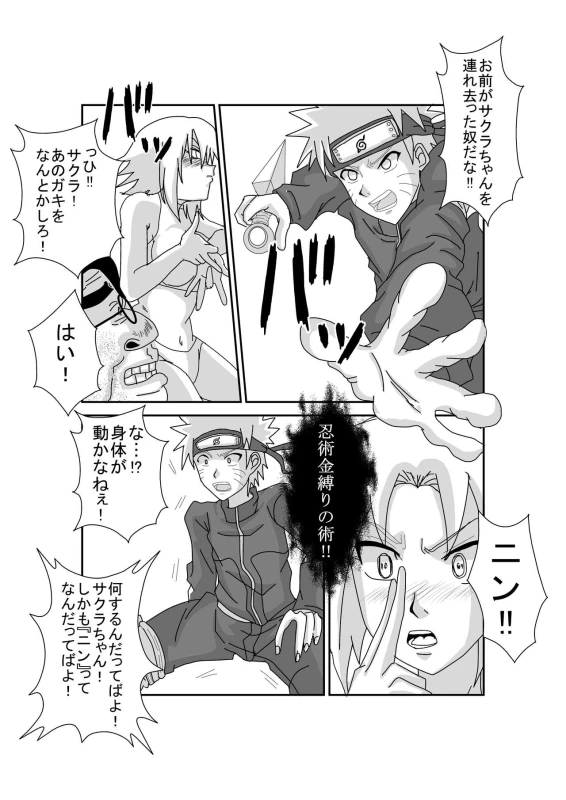 [Alice.Blood] Sennou Kyouikushitsu ~Haruno Sakura Hen~ (Naruto)_43