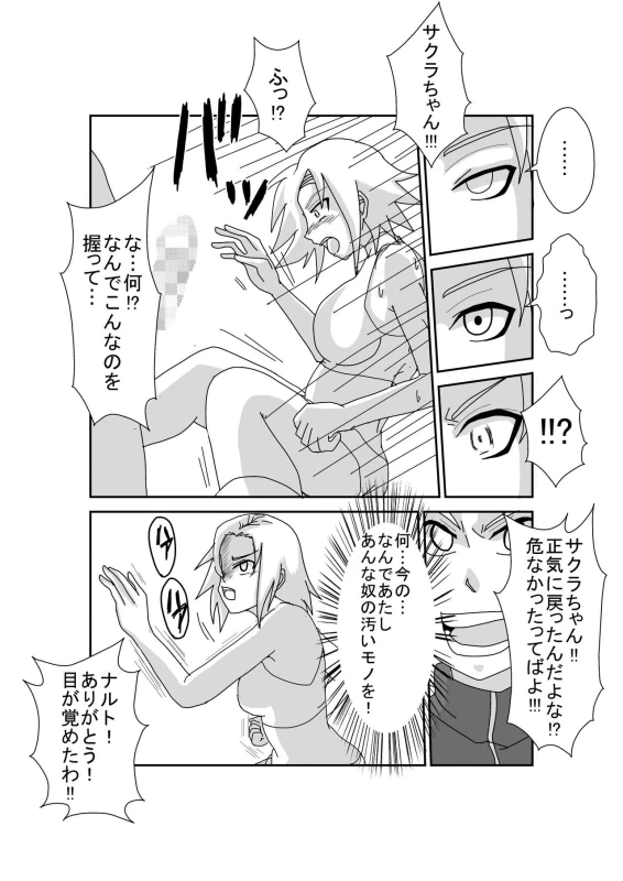 [Alice.Blood] Sennou Kyouikushitsu ~Haruno Sakura Hen~ (Naruto)_45
