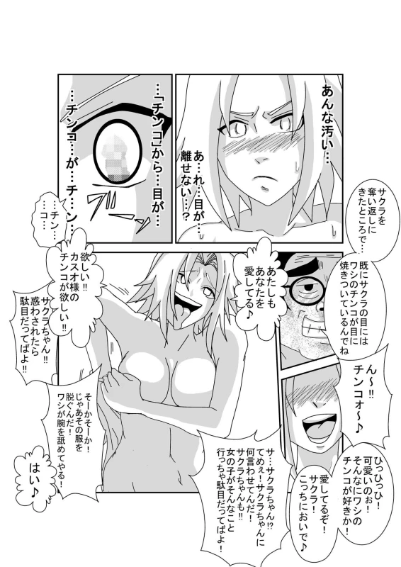 [Alice.Blood] Sennou Kyouikushitsu ~Haruno Sakura Hen~ (Naruto)_46