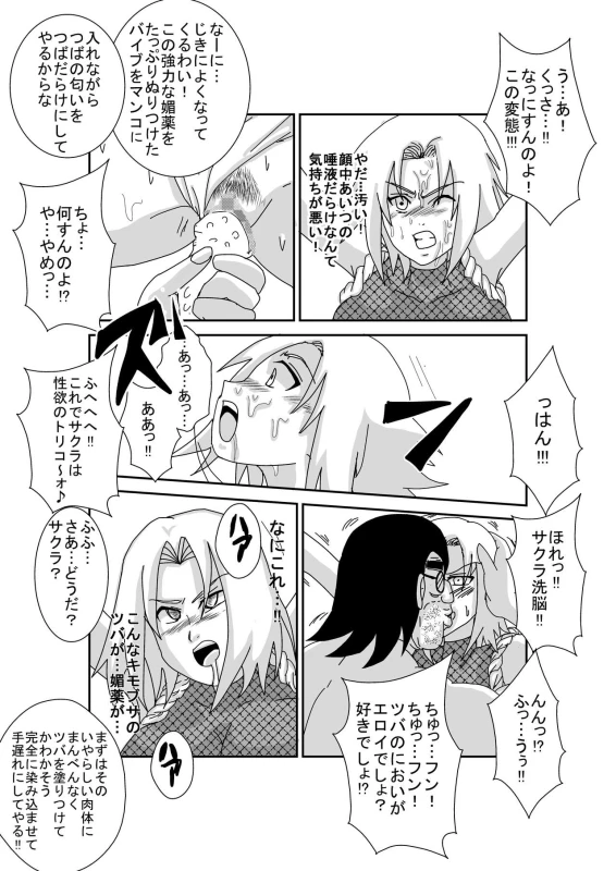 [Alice.Blood] Sennou Kyouikushitsu ~Haruno Sakura Hen~ (Naruto)_50
