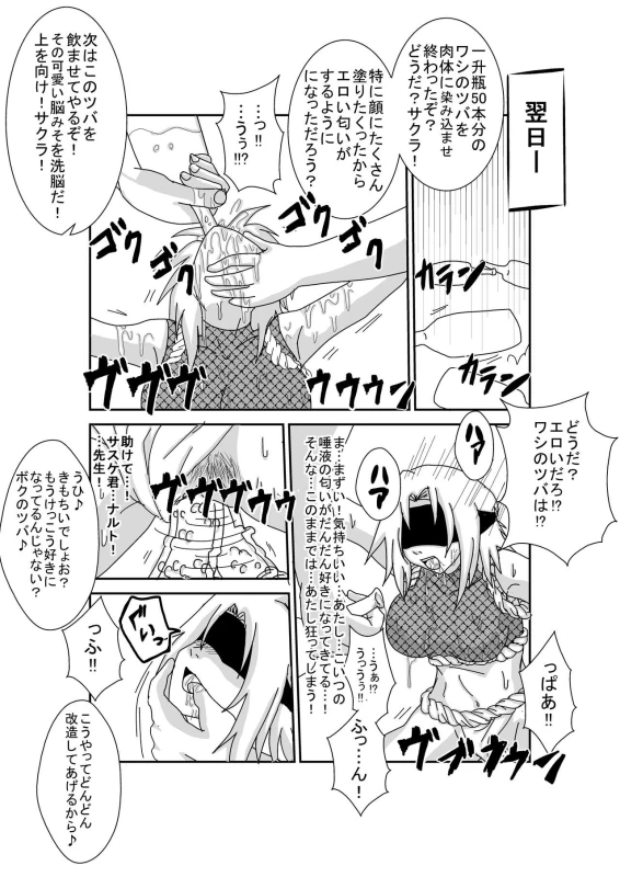 [Alice.Blood] Sennou Kyouikushitsu ~Haruno Sakura Hen~ (Naruto)_51