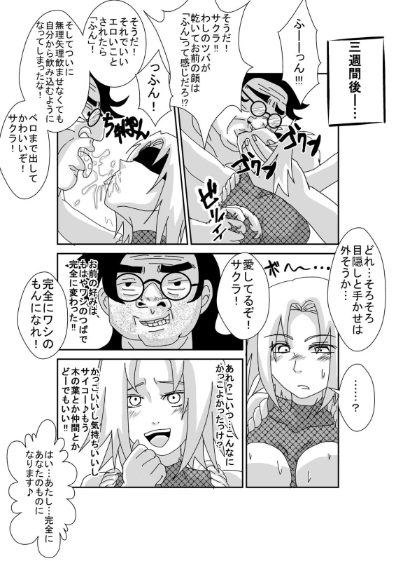 [Alice.Blood] Sennou Kyouikushitsu ~Haruno Sakura Hen~ (Naruto)_53