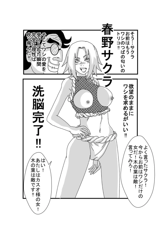 [Alice.Blood] Sennou Kyouikushitsu ~Haruno Sakura Hen~ (Naruto)_54