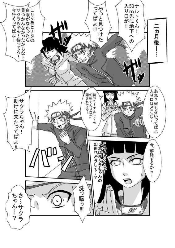 [Alice.Blood] Sennou Kyouikushitsu ~Haruno Sakura Hen~ (Naruto)_55