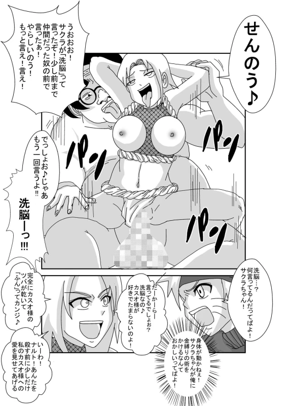 [Alice.Blood] Sennou Kyouikushitsu ~Haruno Sakura Hen~ (Naruto)_59