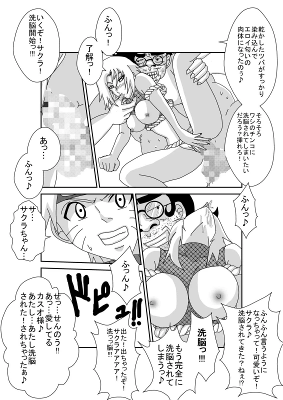 [Alice.Blood] Sennou Kyouikushitsu ~Haruno Sakura Hen~ (Naruto)_60