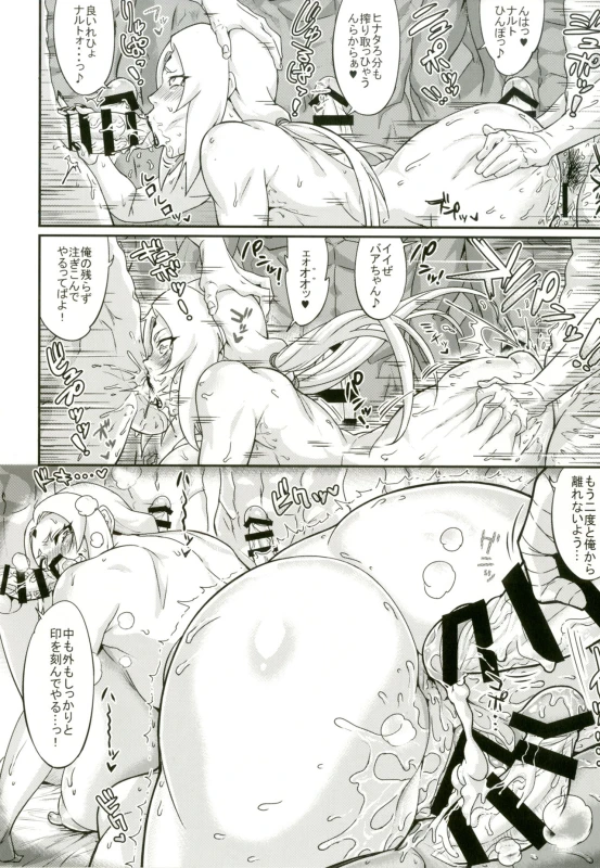 [Aroma Gaeru (Numahana)] Jukumitsuki Intouden 2 (Naruto) [Digital]_12