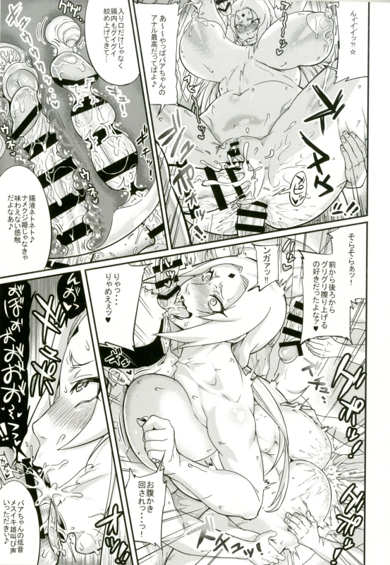 [Aroma Gaeru (Numahana)] Jukumitsuki Intouden 2 (Naruto) [Digital]_13