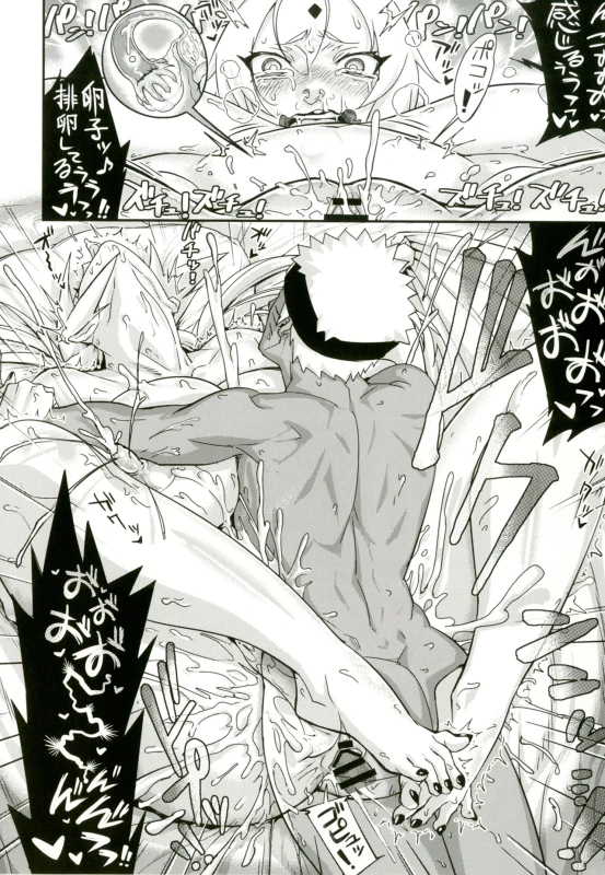 [Aroma Gaeru (Numahana)] Jukumitsuki Intouden 2 (Naruto) [Digital]_16