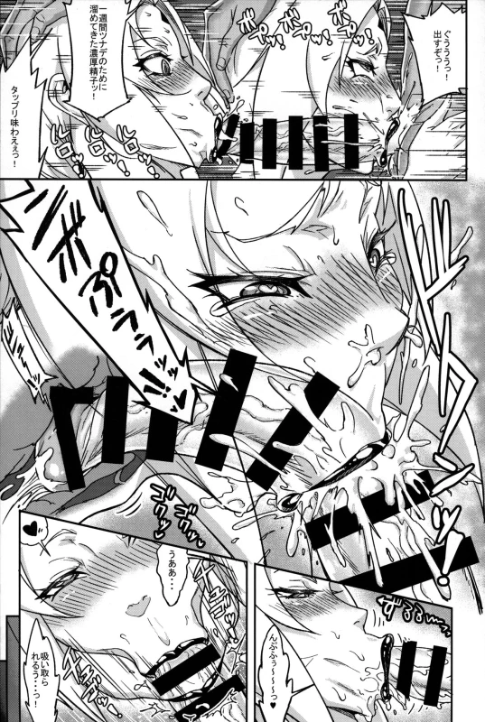 [Aroma Gaeru (Numahana)] Jukumitsuki Intouden 3 Jou (Naruto)_10