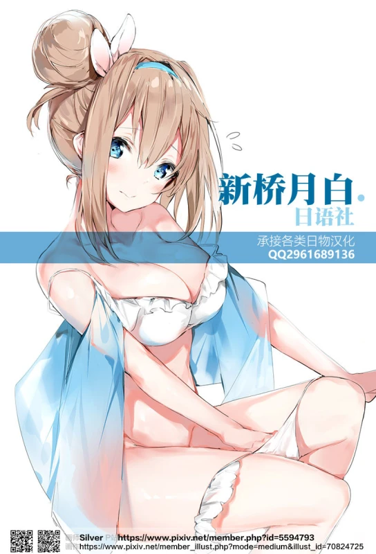 [Aroma Gaeru (Numahana)] Jukumitsuki Intouden 3 Jou (Naruto) [Chinese] [新桥月白日语社]_22