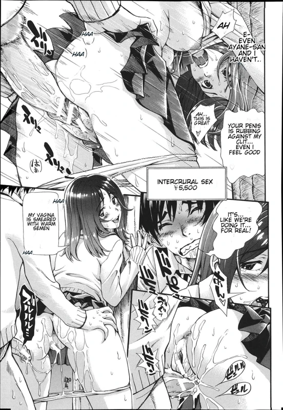 [Aruto Naruto] Nuki & Koki (Nuki JK to Koki JK) [English] [akiba-kei]_18
