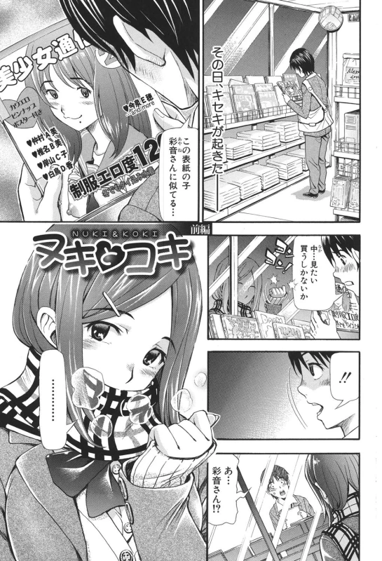 [Aruto Naruto] Nuki JK to Koki JK [Digital]_001
