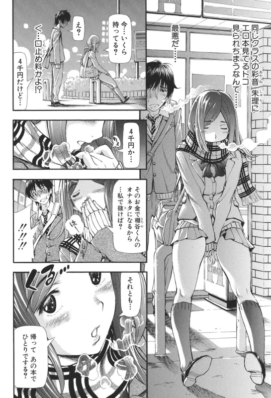 [Aruto Naruto] Nuki JK to Koki JK [Digital]_002