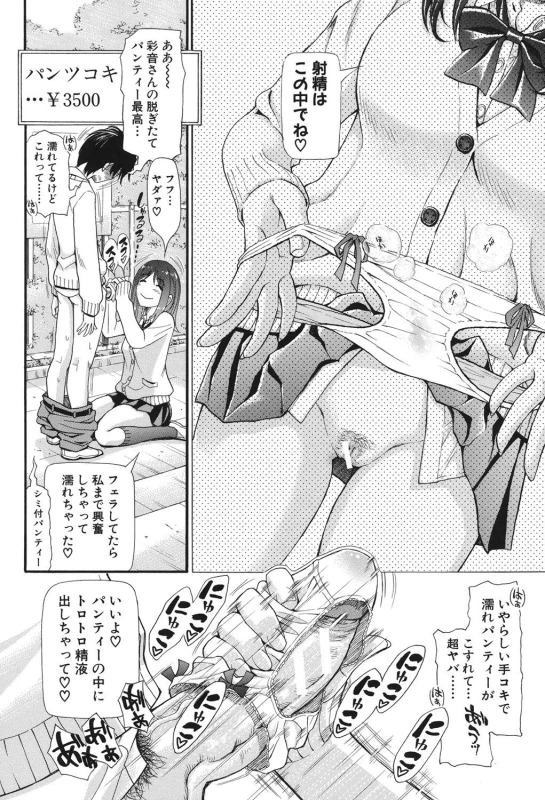 [Aruto Naruto] Nuki JK to Koki JK [Digital]_014